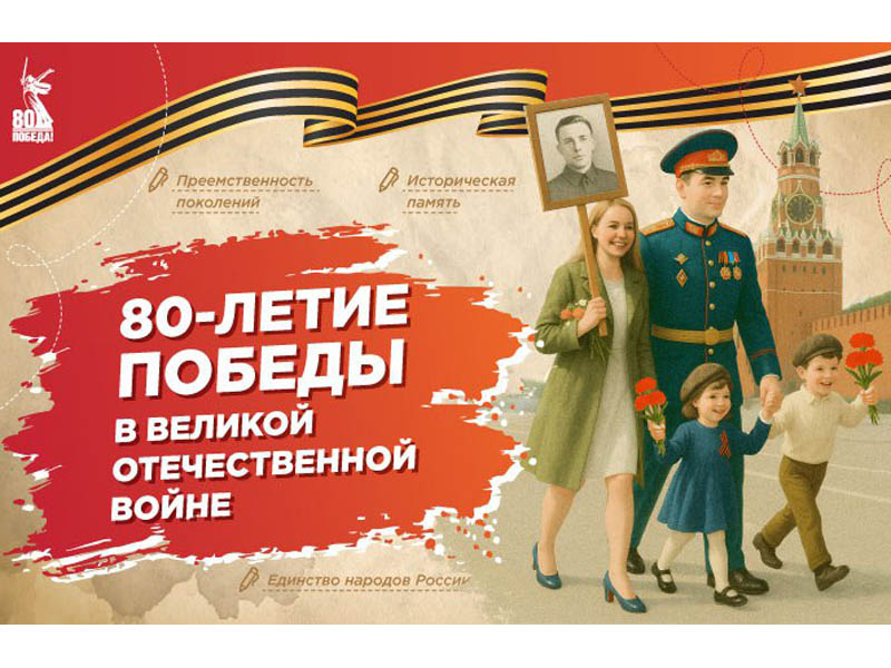 День Победы: Мы помним! Мы гордимся!.