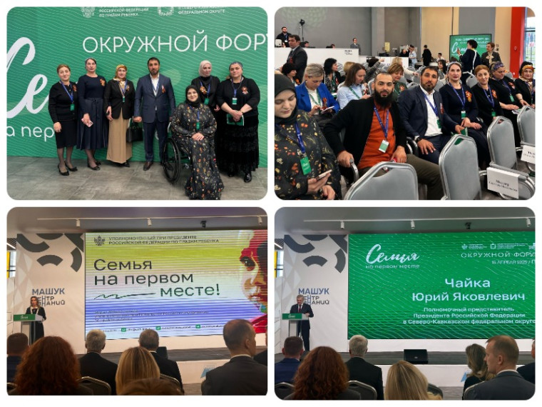 VII окружной форум «Семья на первом месте: эффективная система профилактики социального сиротства».